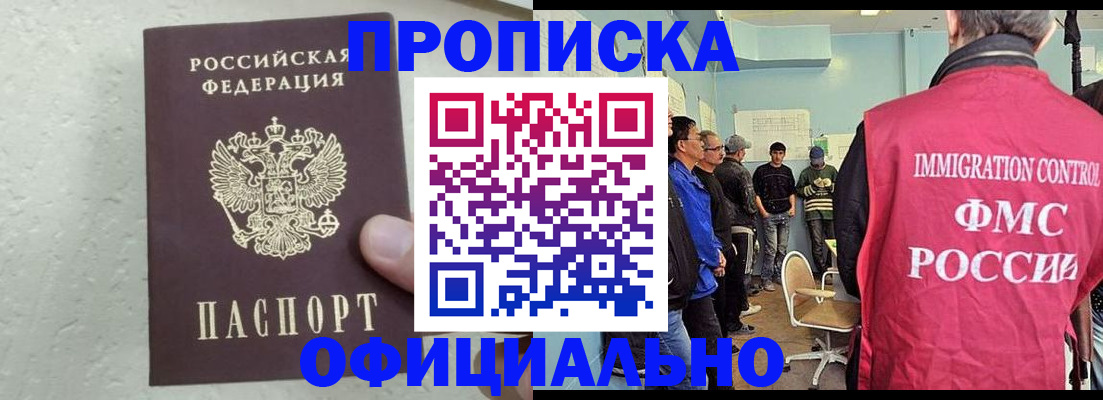 прописка в квартире в Котовске